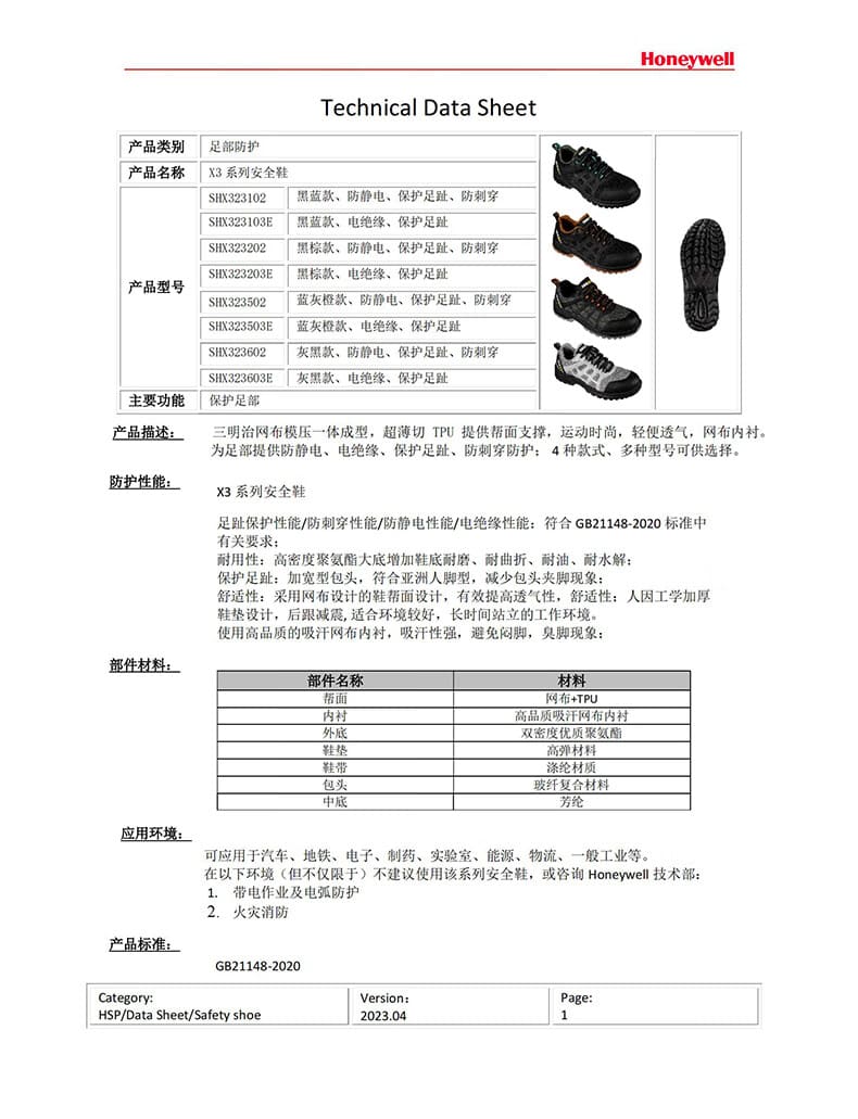 巴固（BACOU） SHX323103E X3 安全鞋 (舒适、轻便、透气、防砸、电绝缘、黑蓝款)